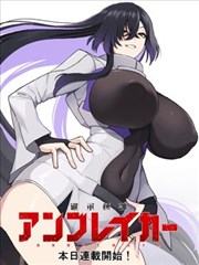 漫画集：星海骑士团封面